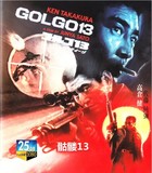 蓝光电影/蓝光碟-骷髅13 ゴルゴ13 (1973)