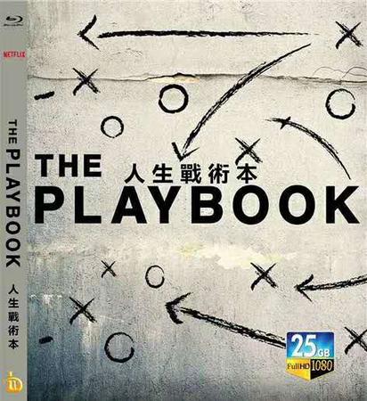 蓝光电影/蓝光碟-人生战术本The Playbook（2020）