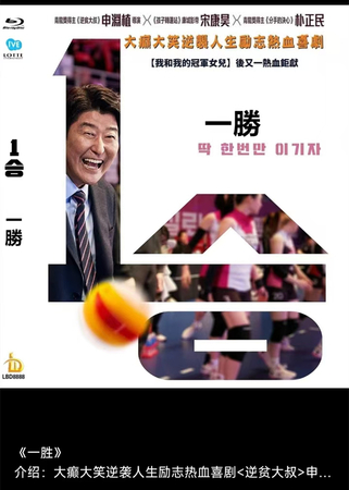 蓝光电影/蓝光碟-一胜 2023