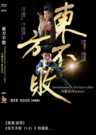 蓝光电影/蓝光碟-东方不败（1-2）A 双碟装
