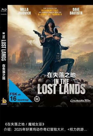 蓝光电影/蓝光碟-在失落之地 / 魔域女巫 2025