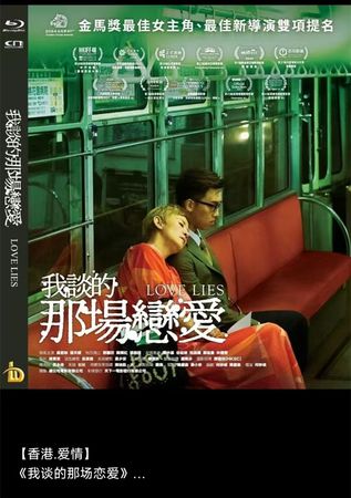 蓝光电影/蓝光碟-我谈的那场恋爱 2025